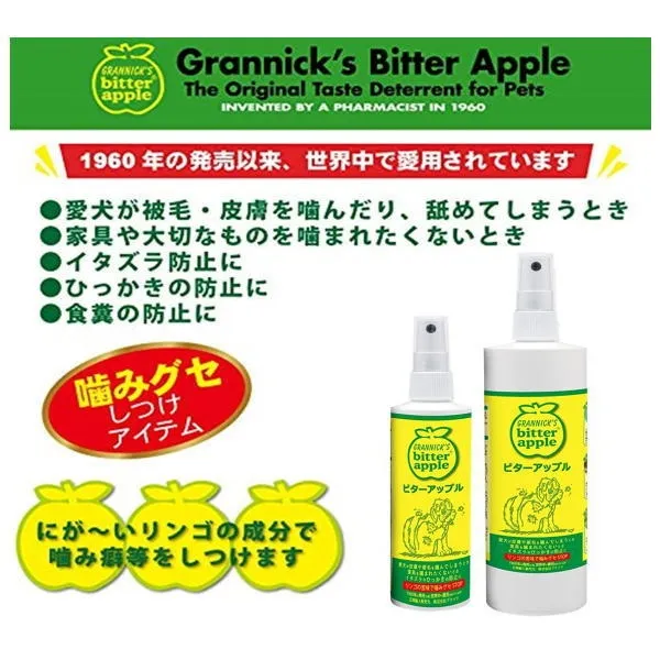 ビターアップルスプレー 236ml