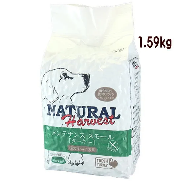 メンテナンススモール［ターキー］