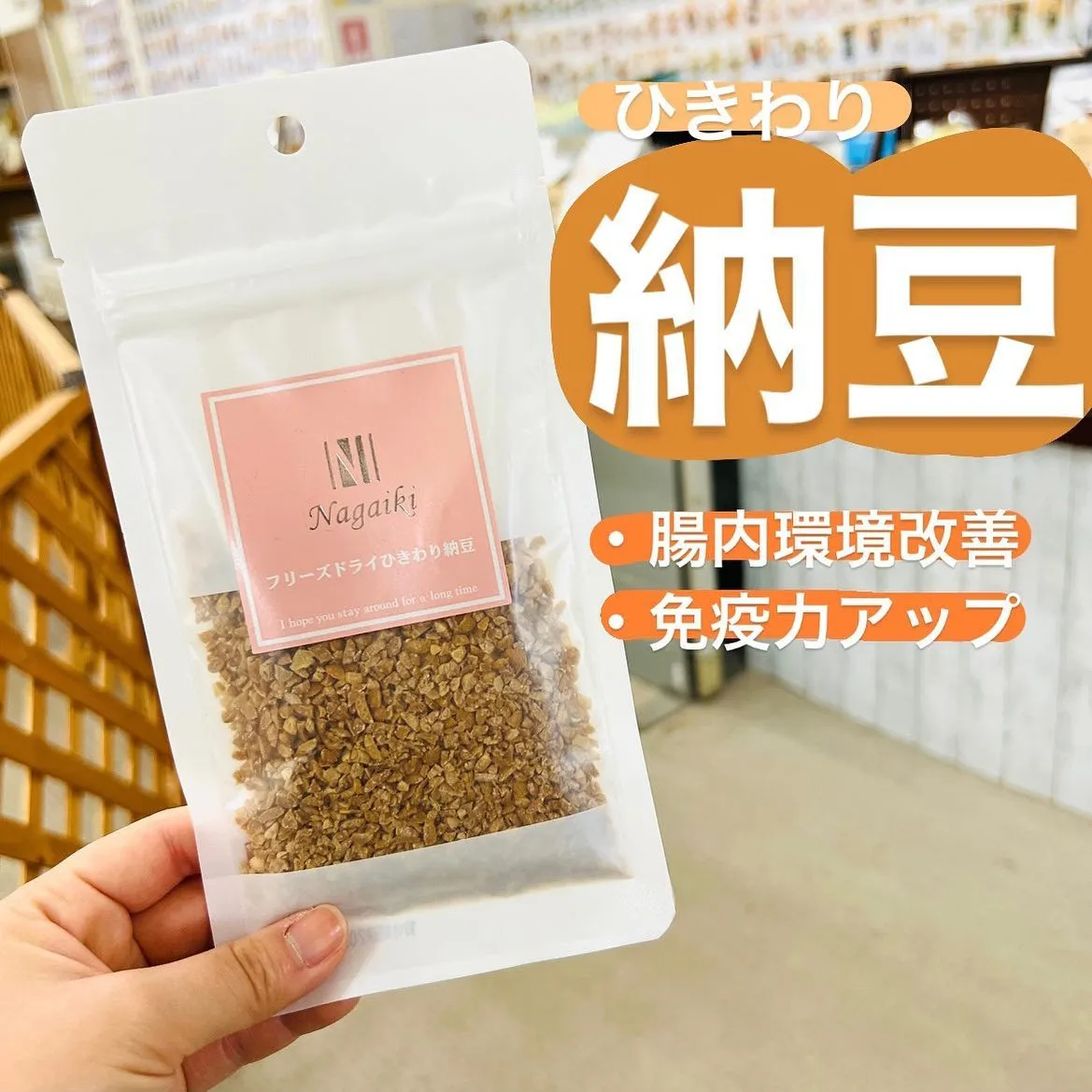 腸内環境アップ商品🐾