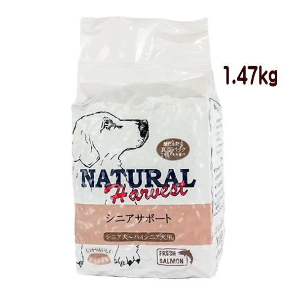 シニアサポート