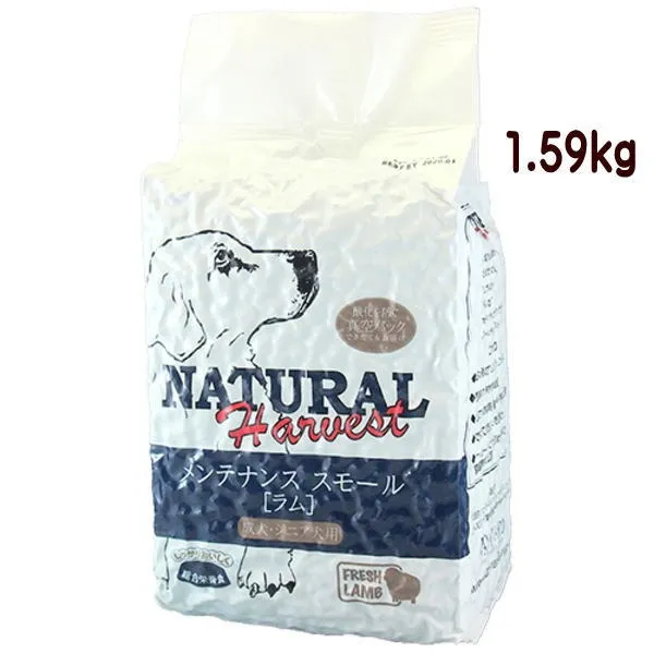 メンテナンススモール［ラム］