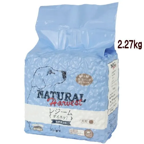 レジーム【大粒】