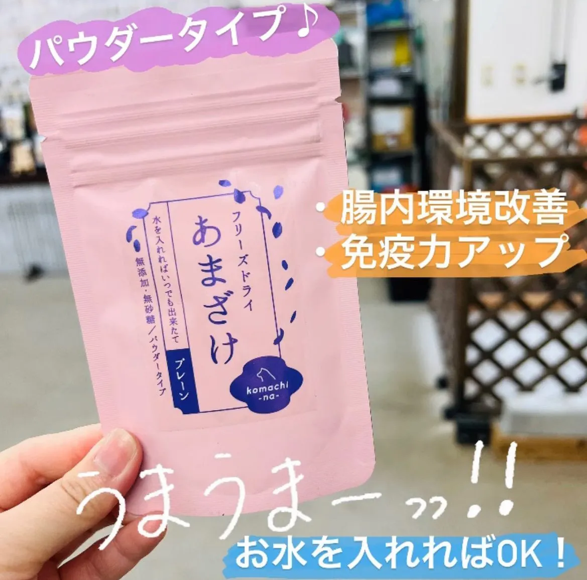 腸内環境改善にオススメ✌️