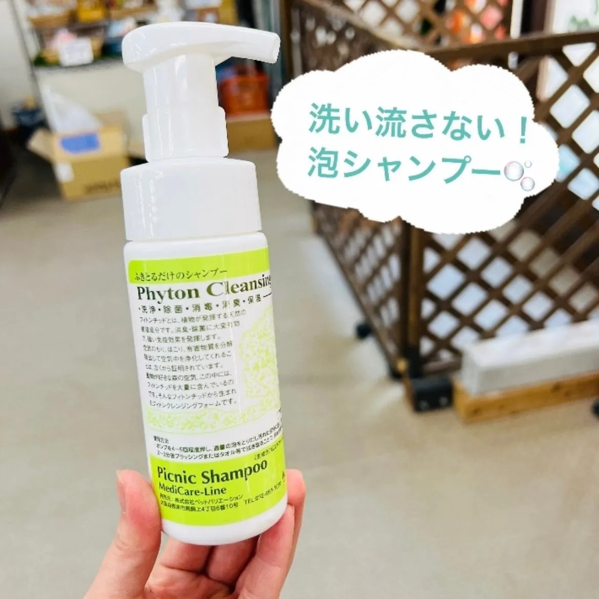 洗い流さないシャンプー🧴