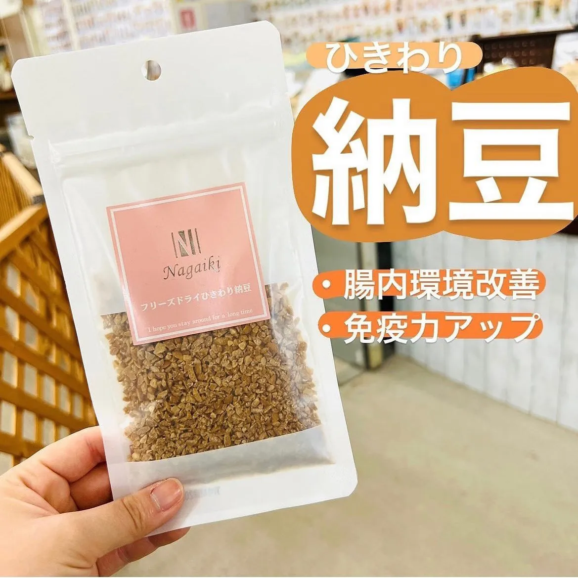 腸内環境アップ商品🐾