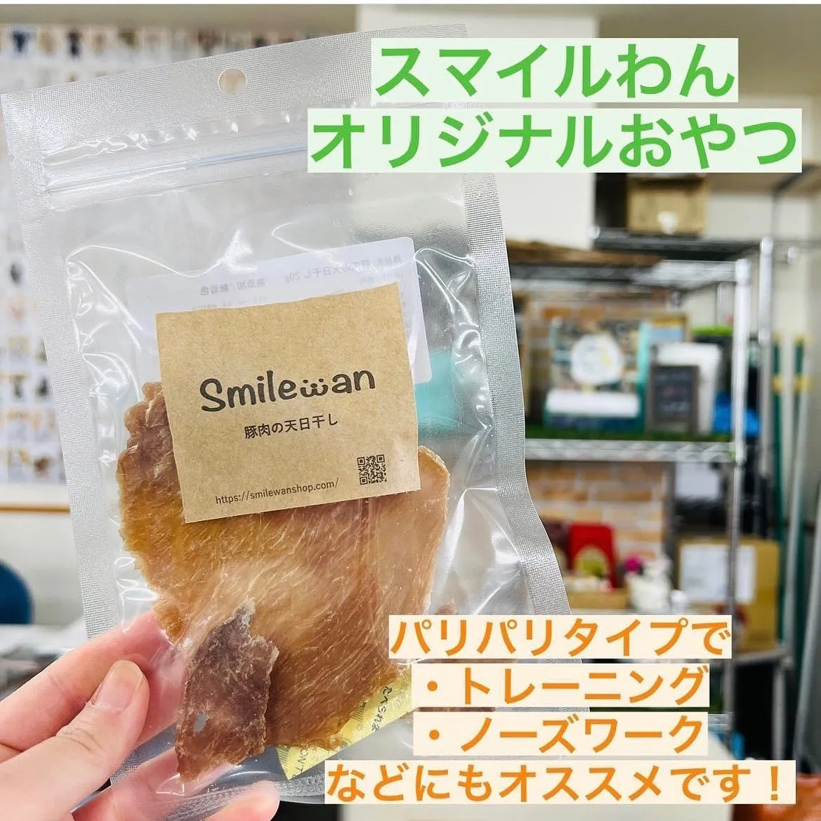 わんこのおやつ🐾シリーズ