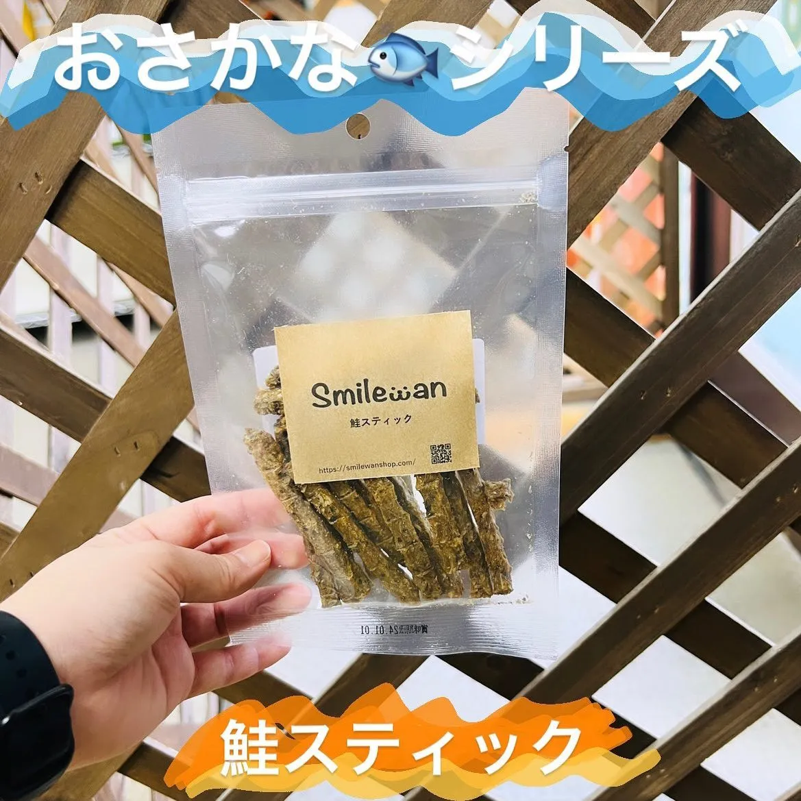 わんこのおやつ🐾