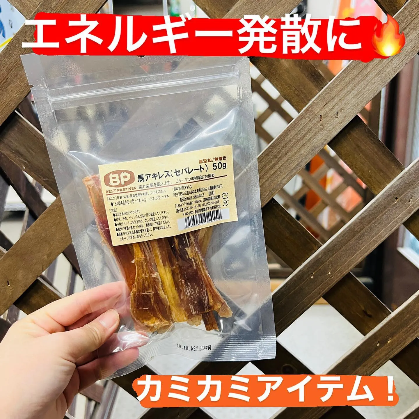 わんこのおやつ🐾