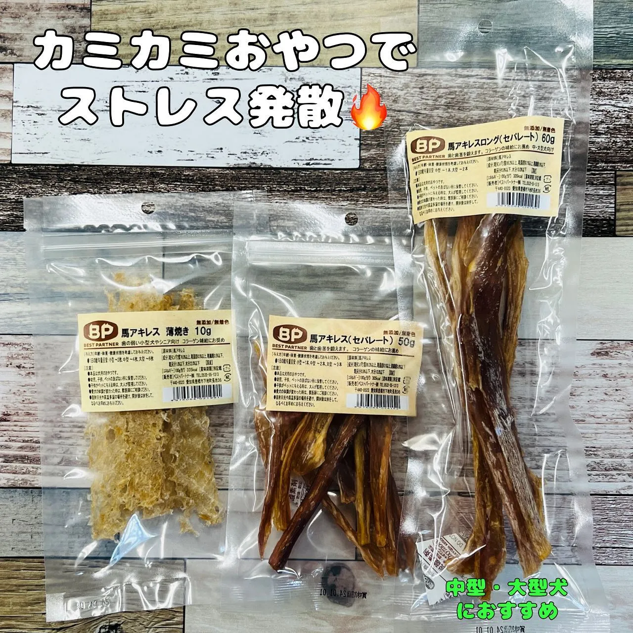 わんこのおやつ🐾