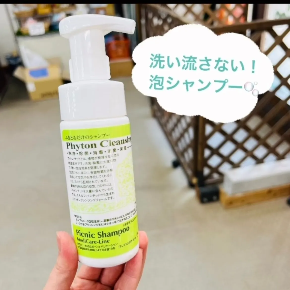 お手入れグッズ【洗い流さないシャンプー】