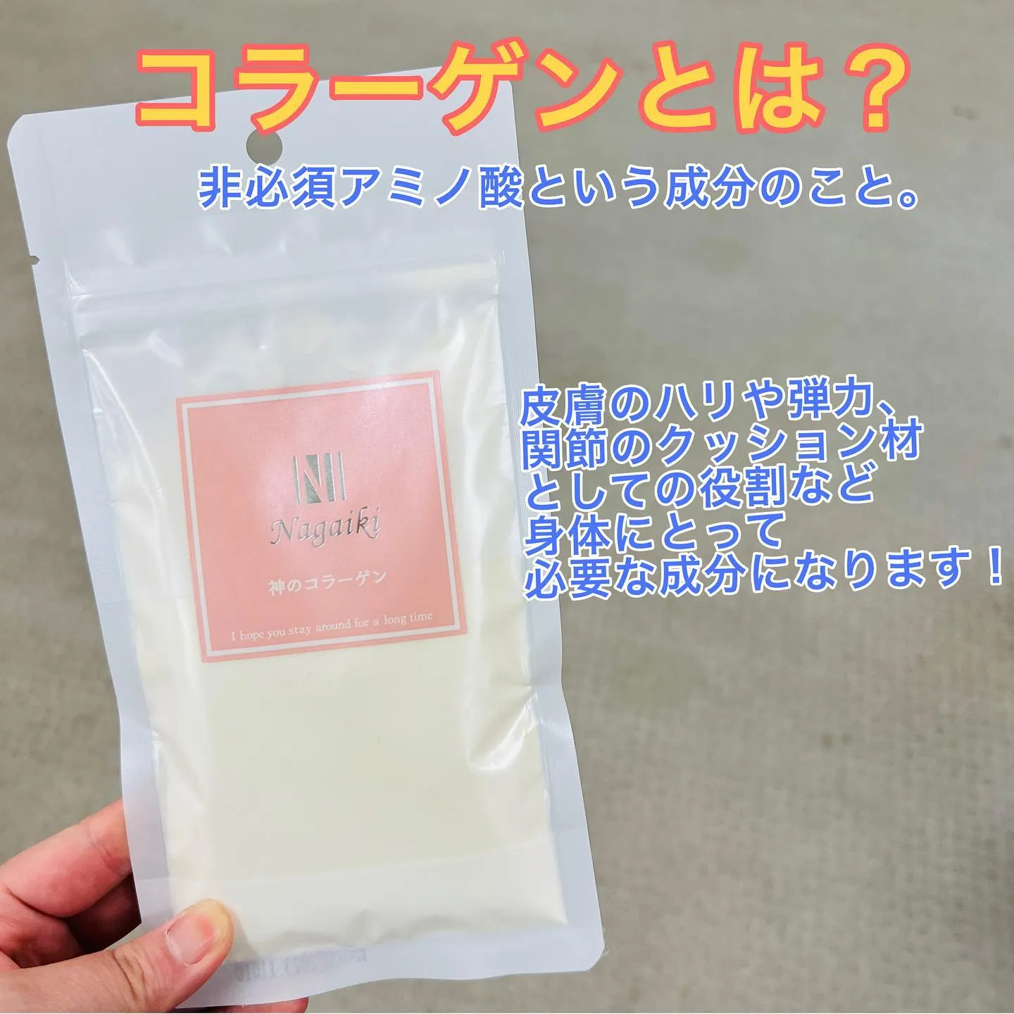 オススメサプリメント！