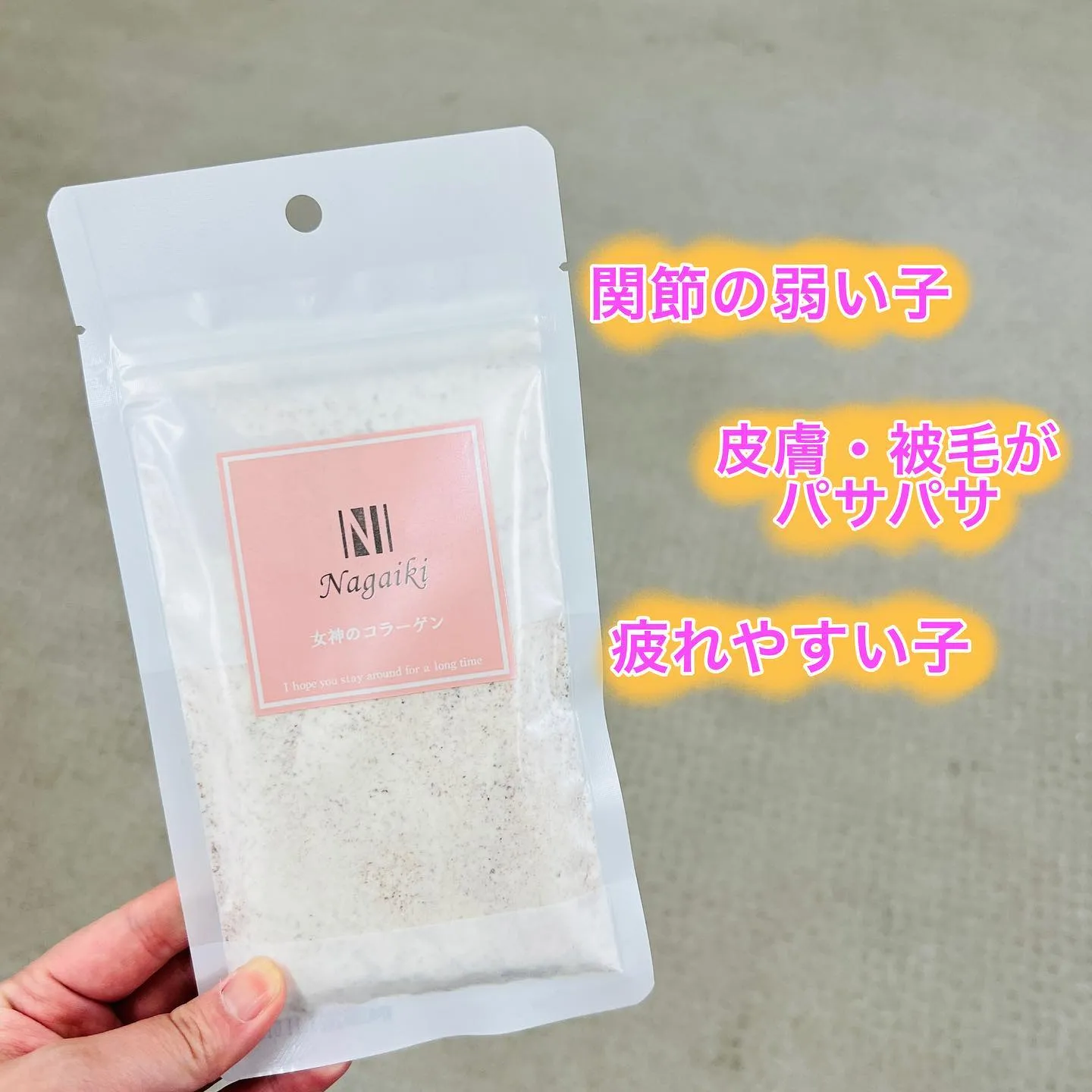 オススメサプリメント！