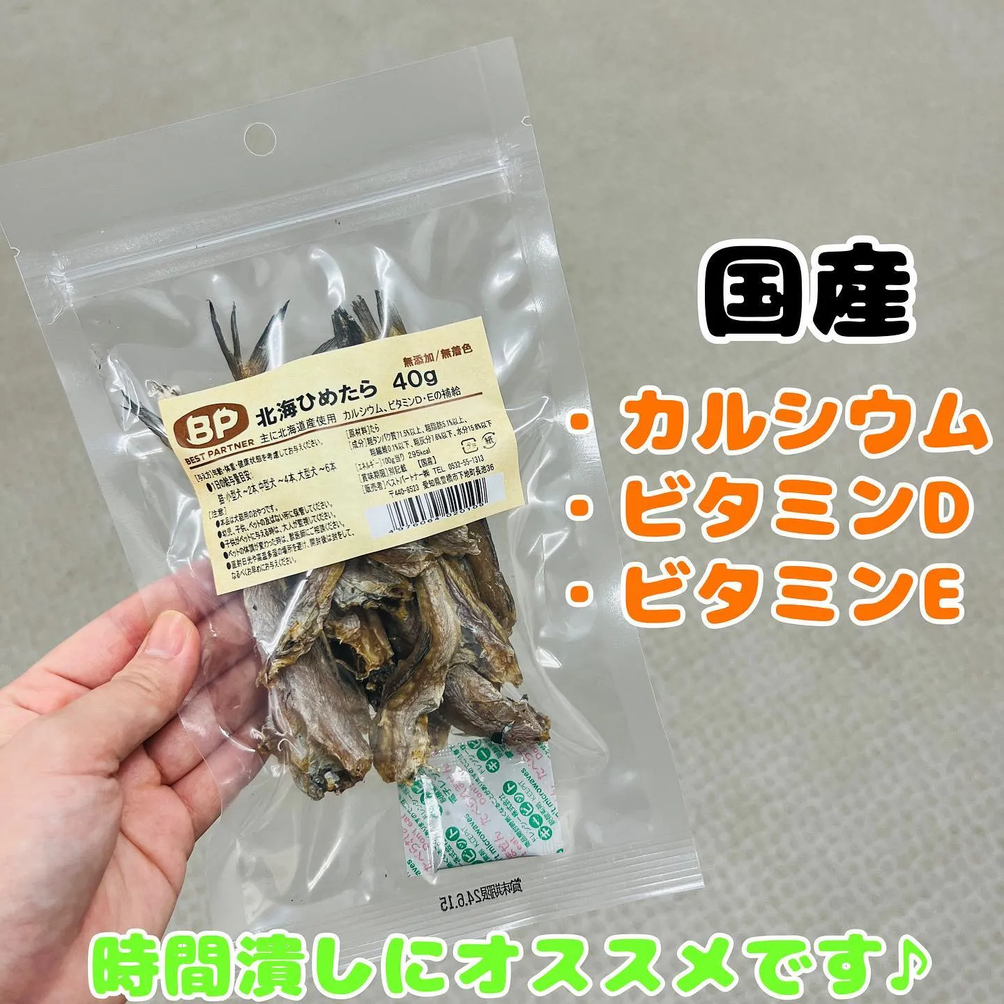 お魚シリーズおやつ🐾