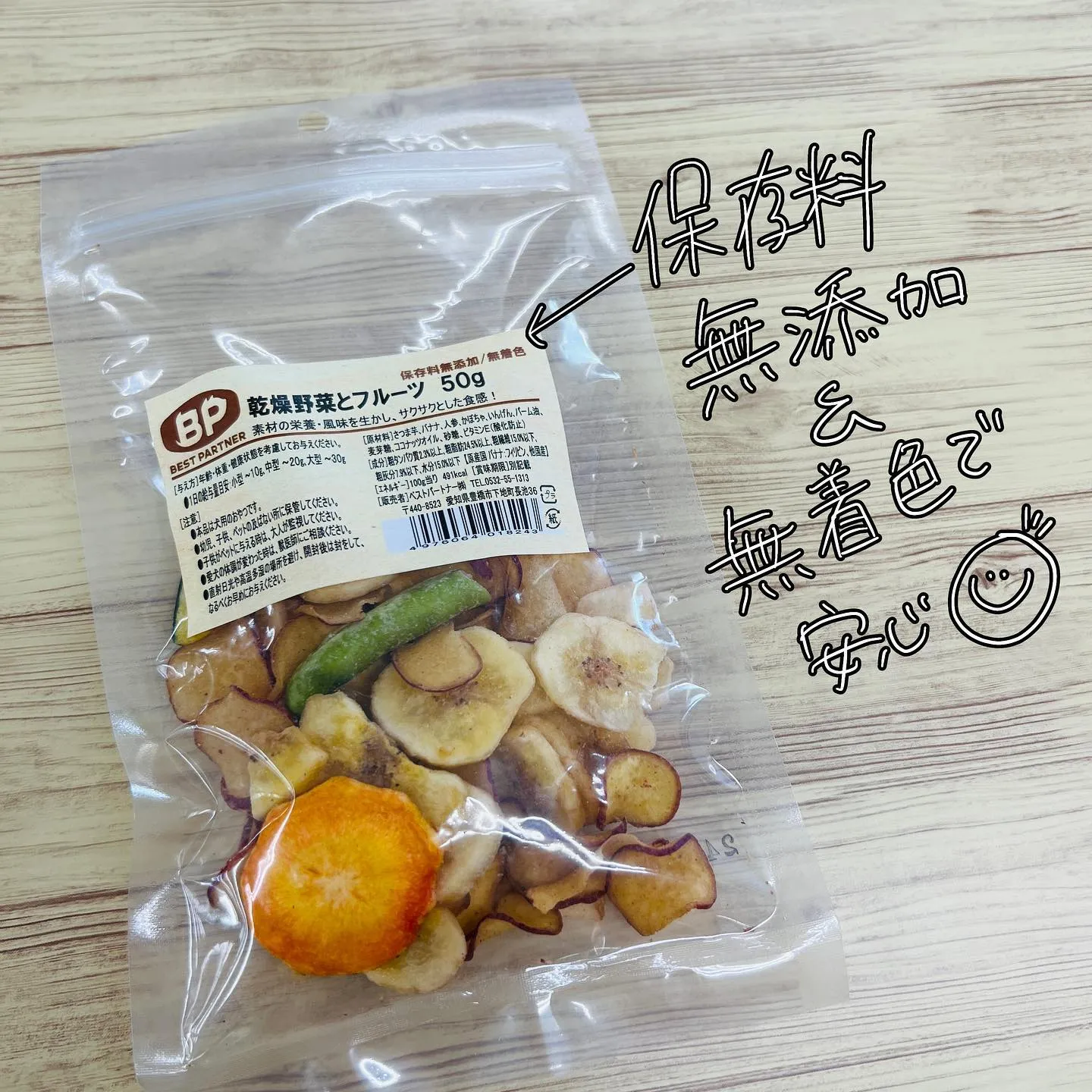 わんこのおやつ🐾