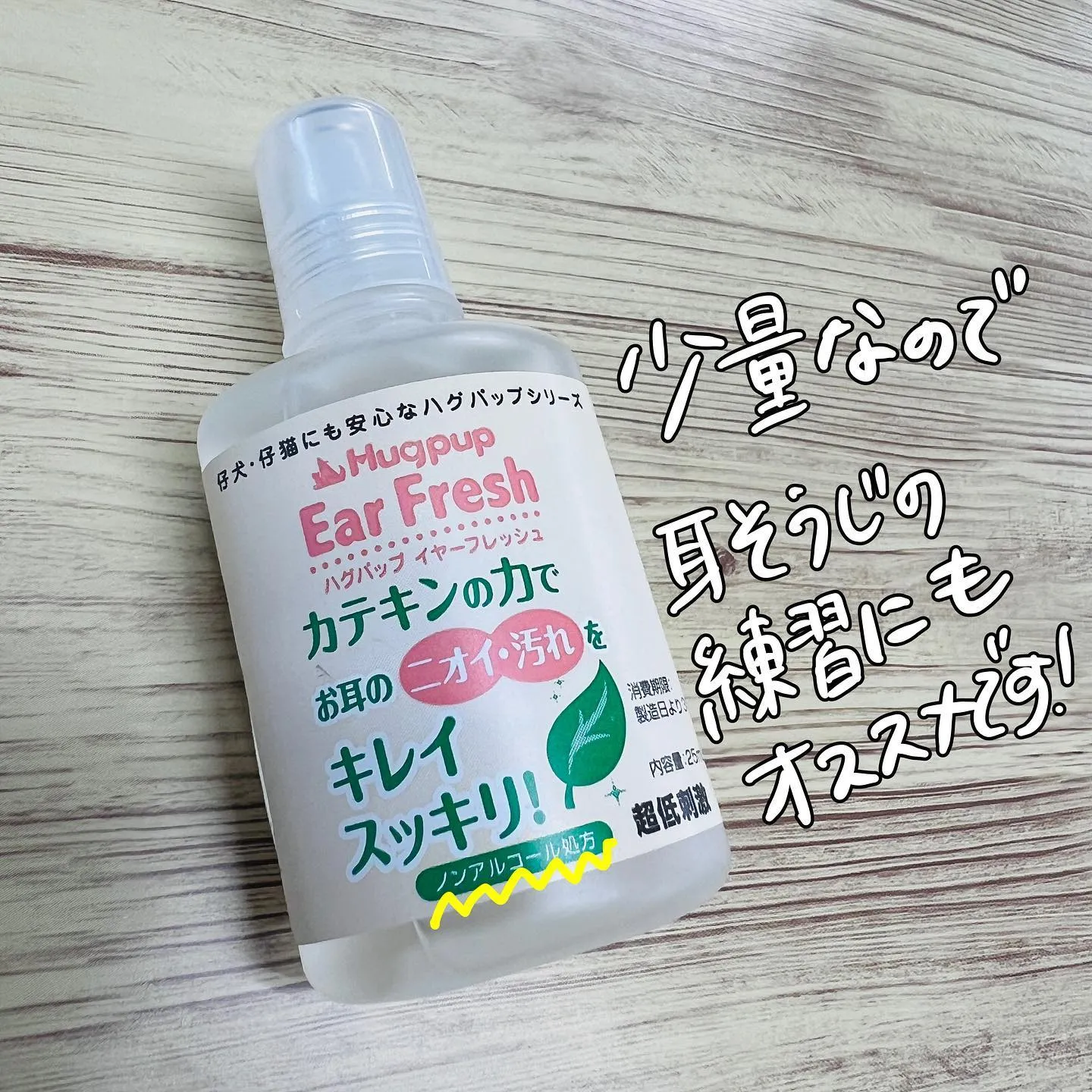 わんこのケアグッズ