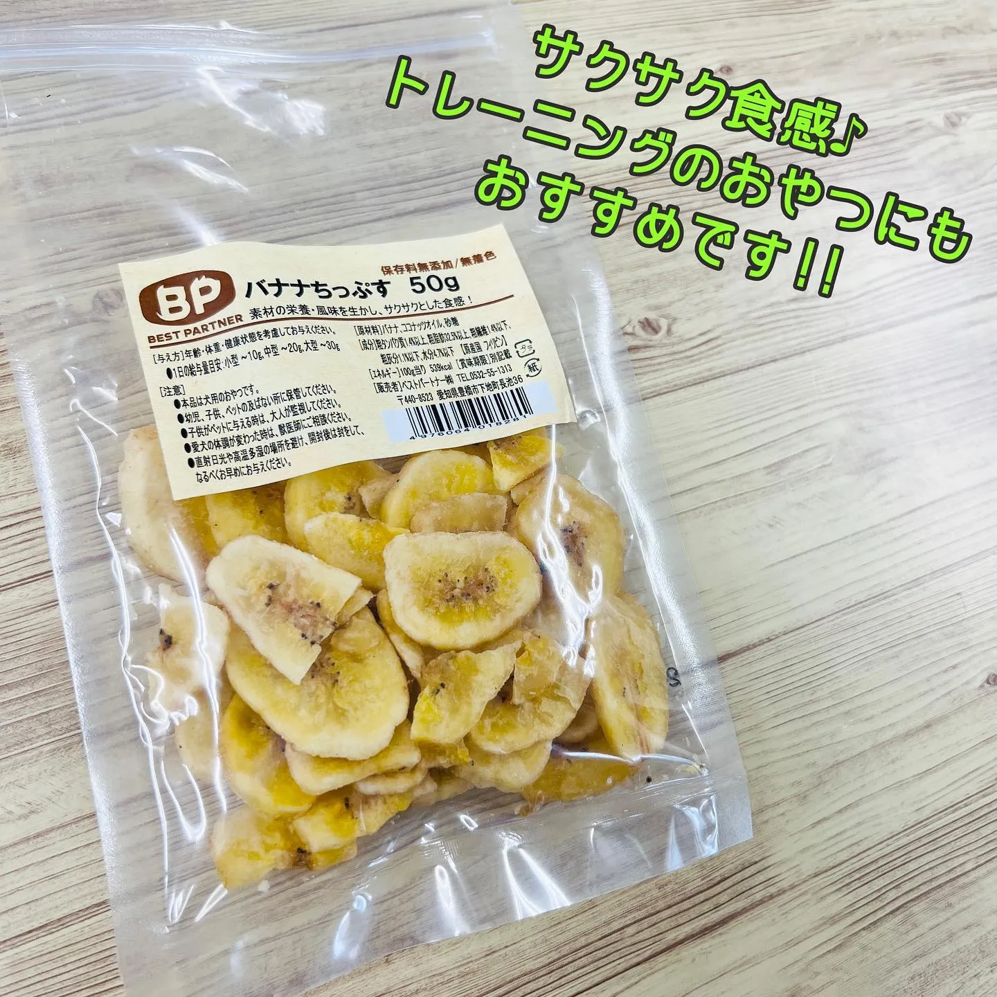 わんこのおやつ🎶