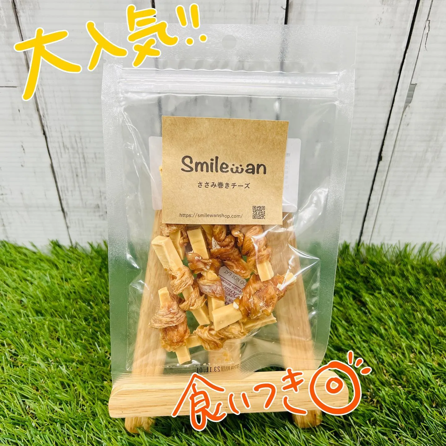 わんこのおやつ😋