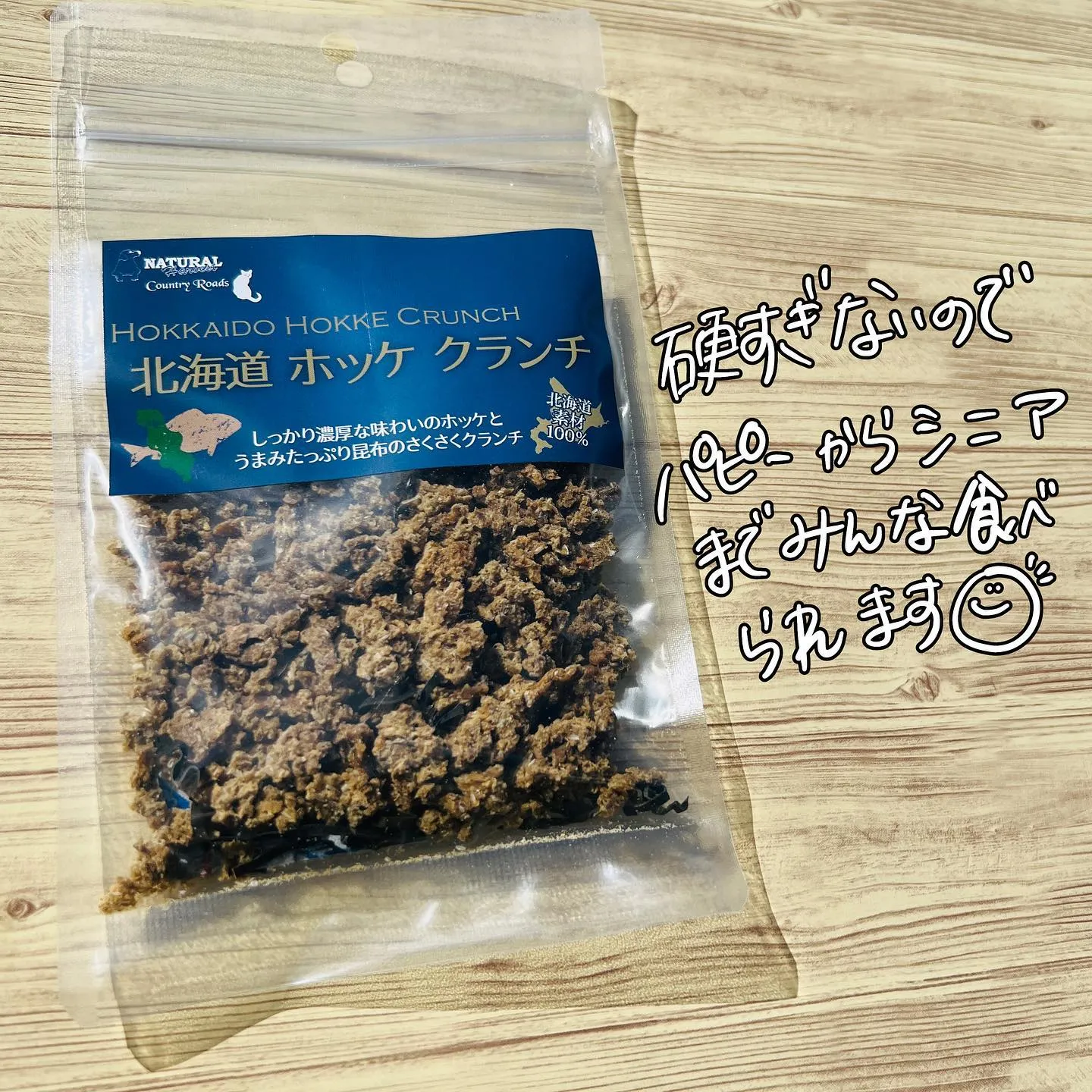 わんこのおやつ🎶