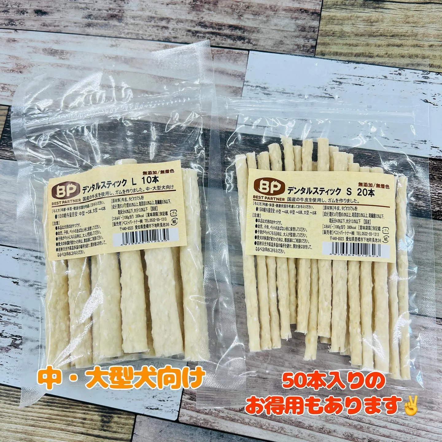 わんこのデンタルケア🦷✨