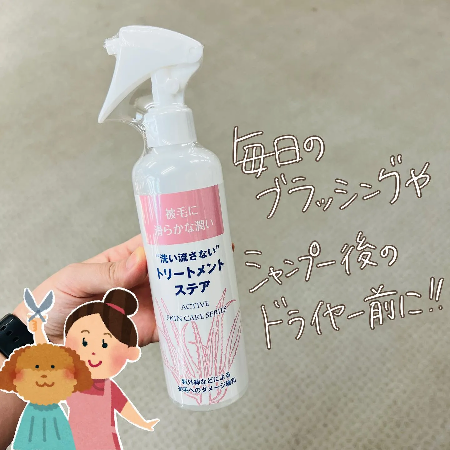 お手入れグッズ✨