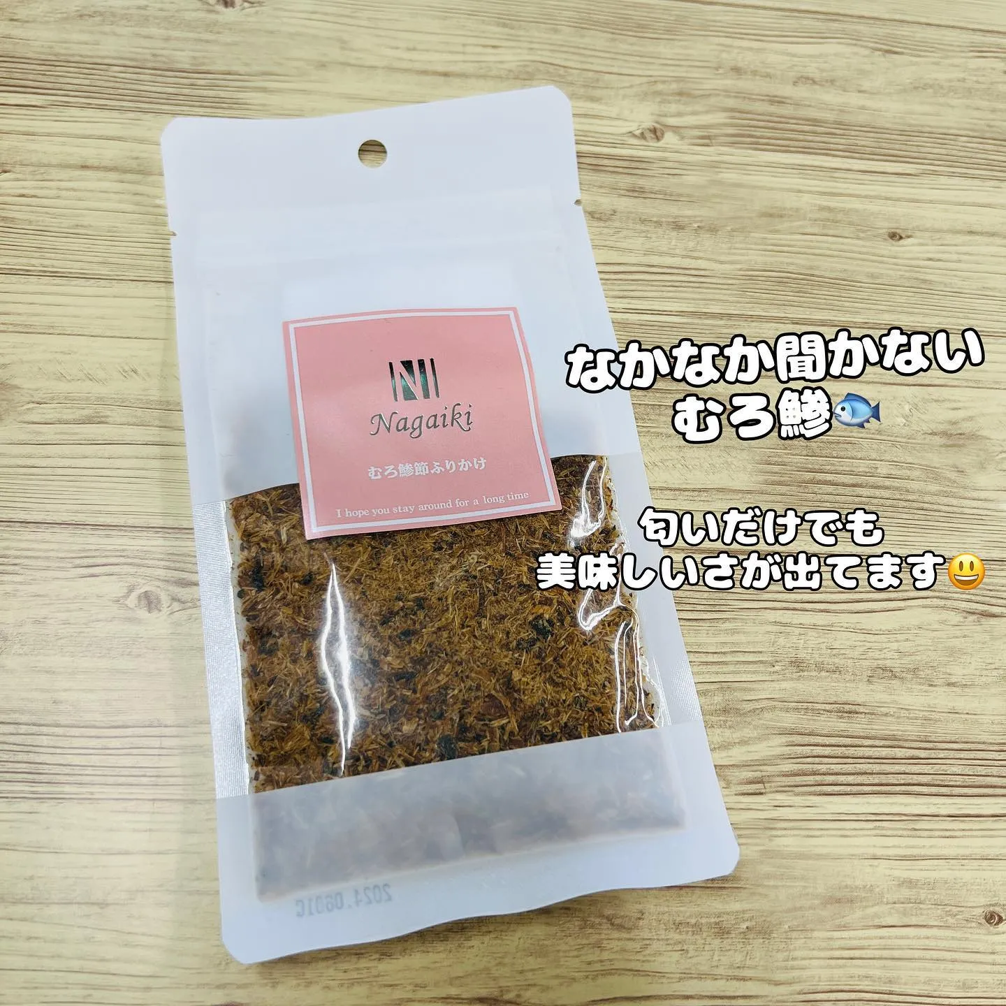 わんこのふりかけ🍚🐟