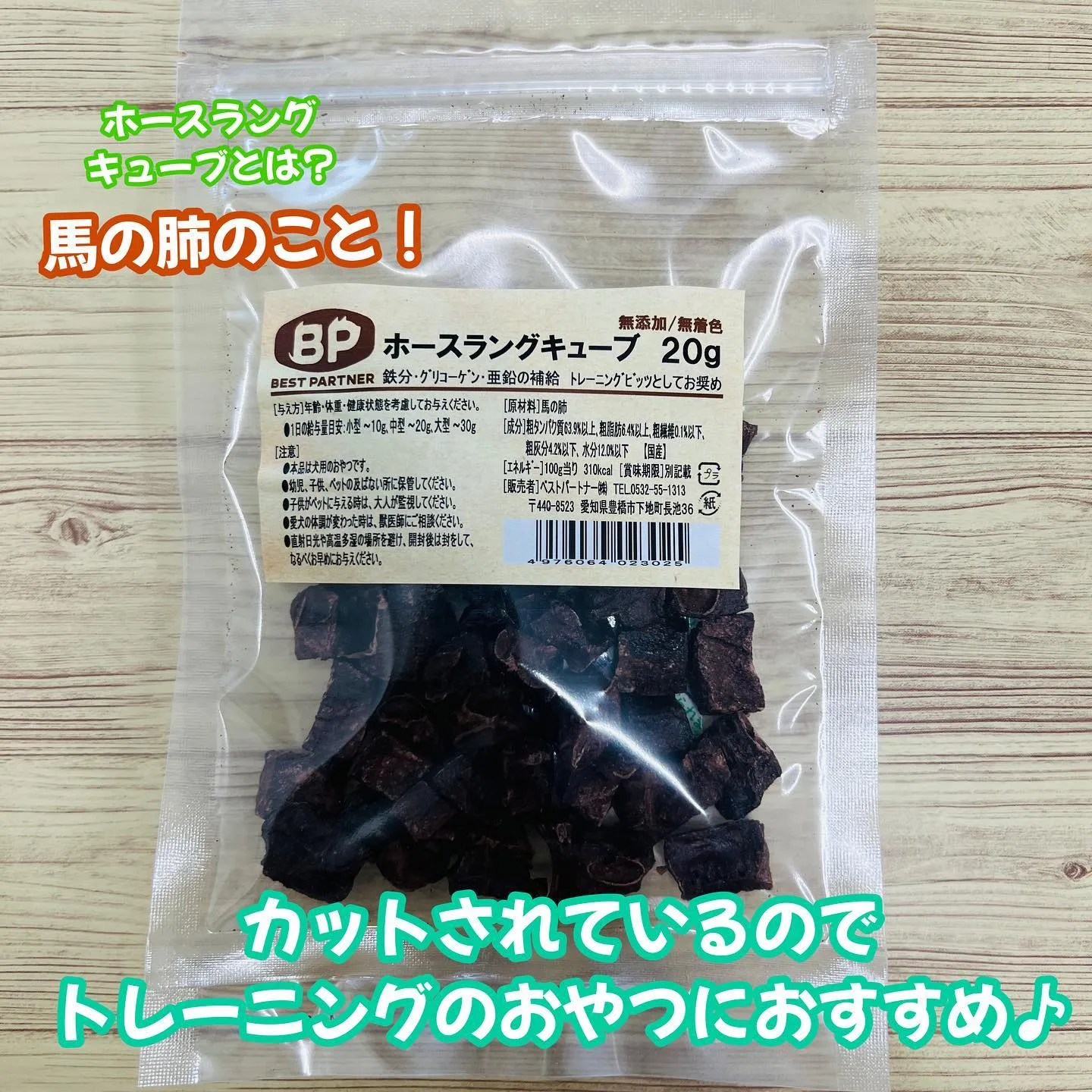 わんこのおやつ🎶