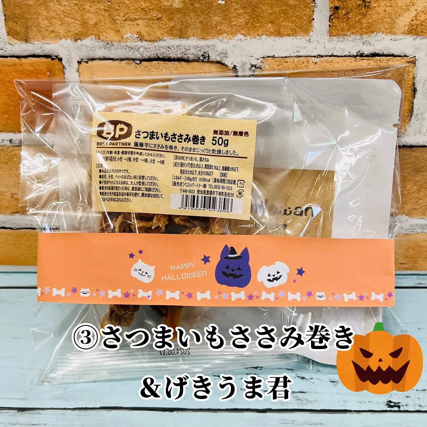 Happy Halloween🎃🐾