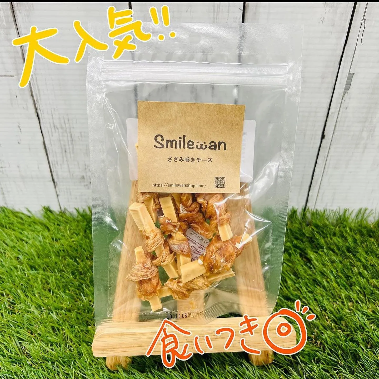 わんこのおやつ😋