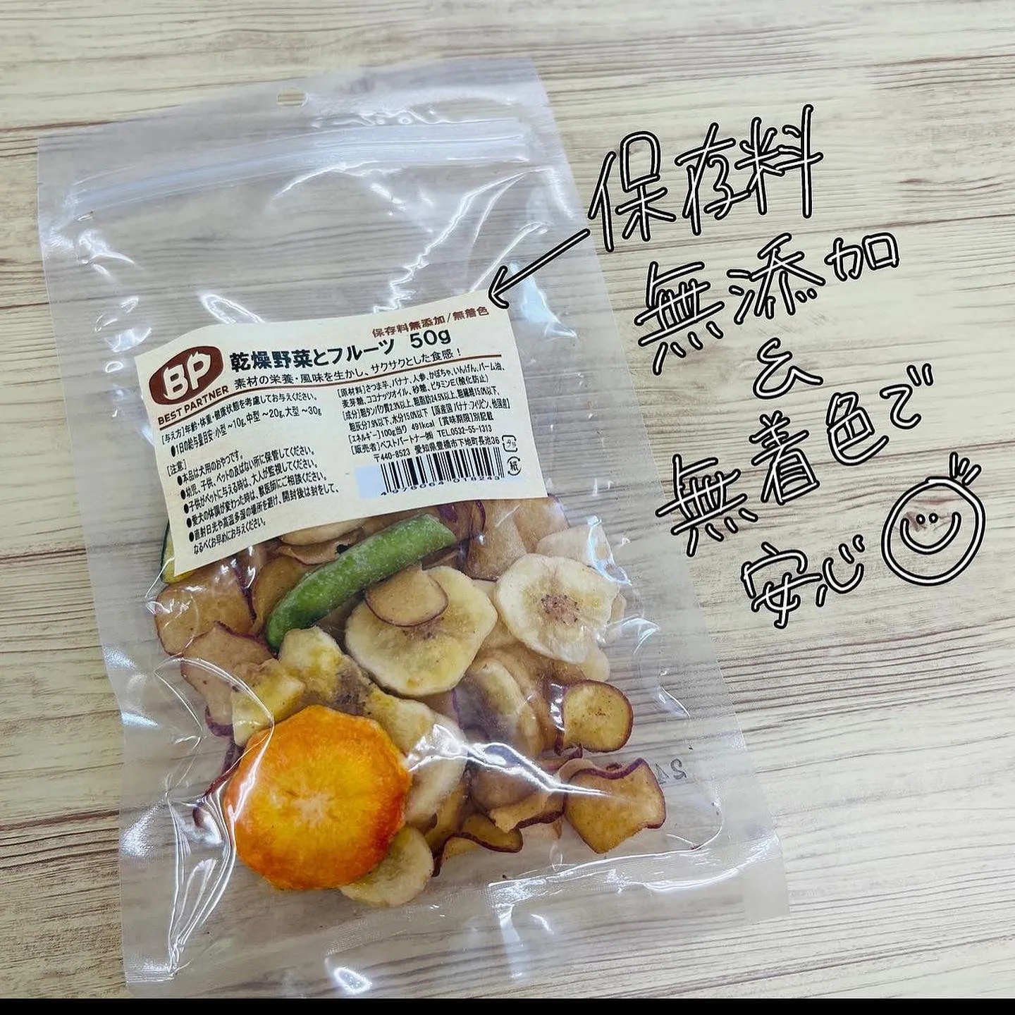 わんこのおやつ🐾