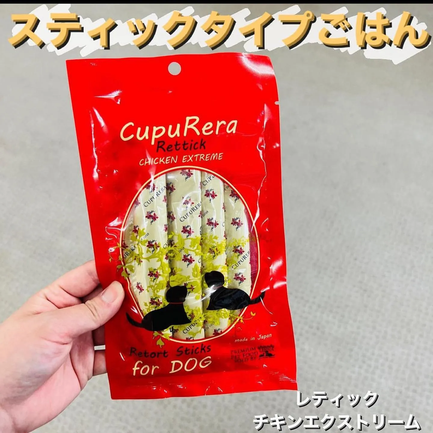 スティックタイプごはん🍚