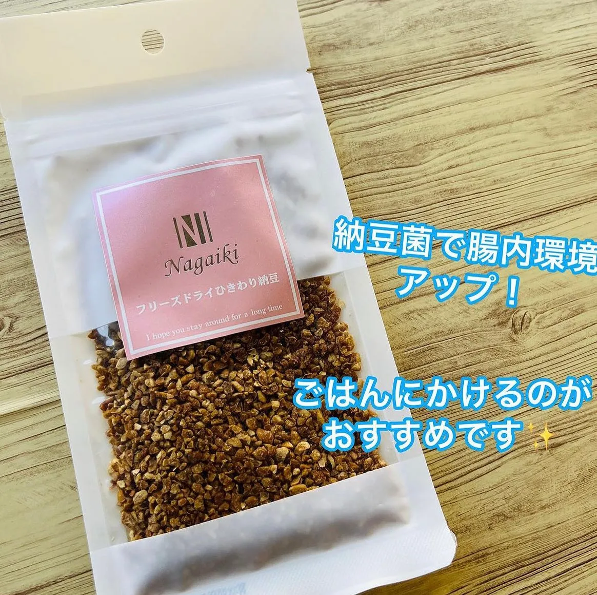 腸内環境アップ商品🐾