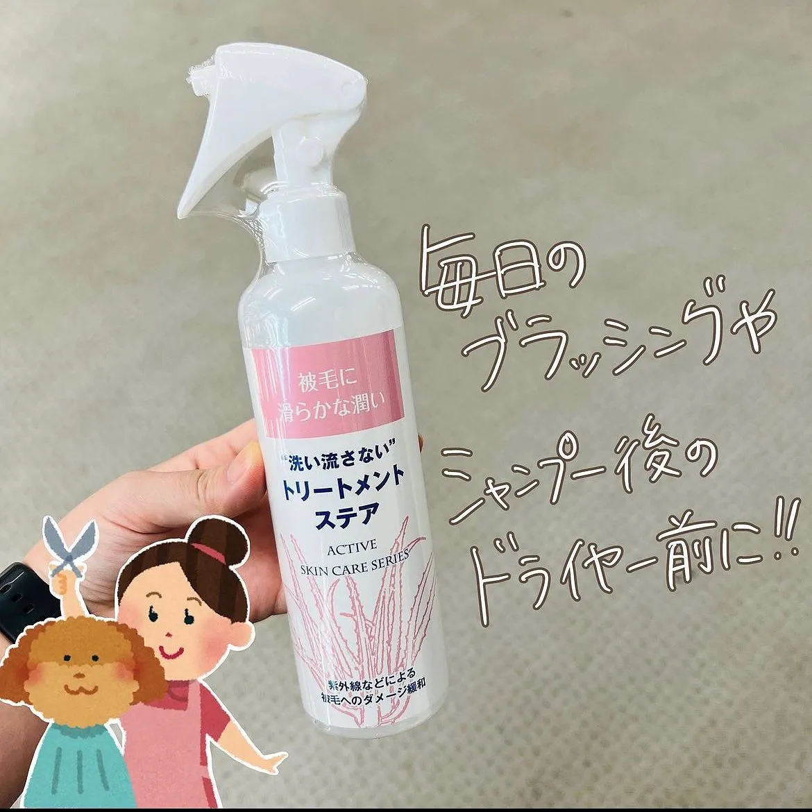 お手入れグッズ✨