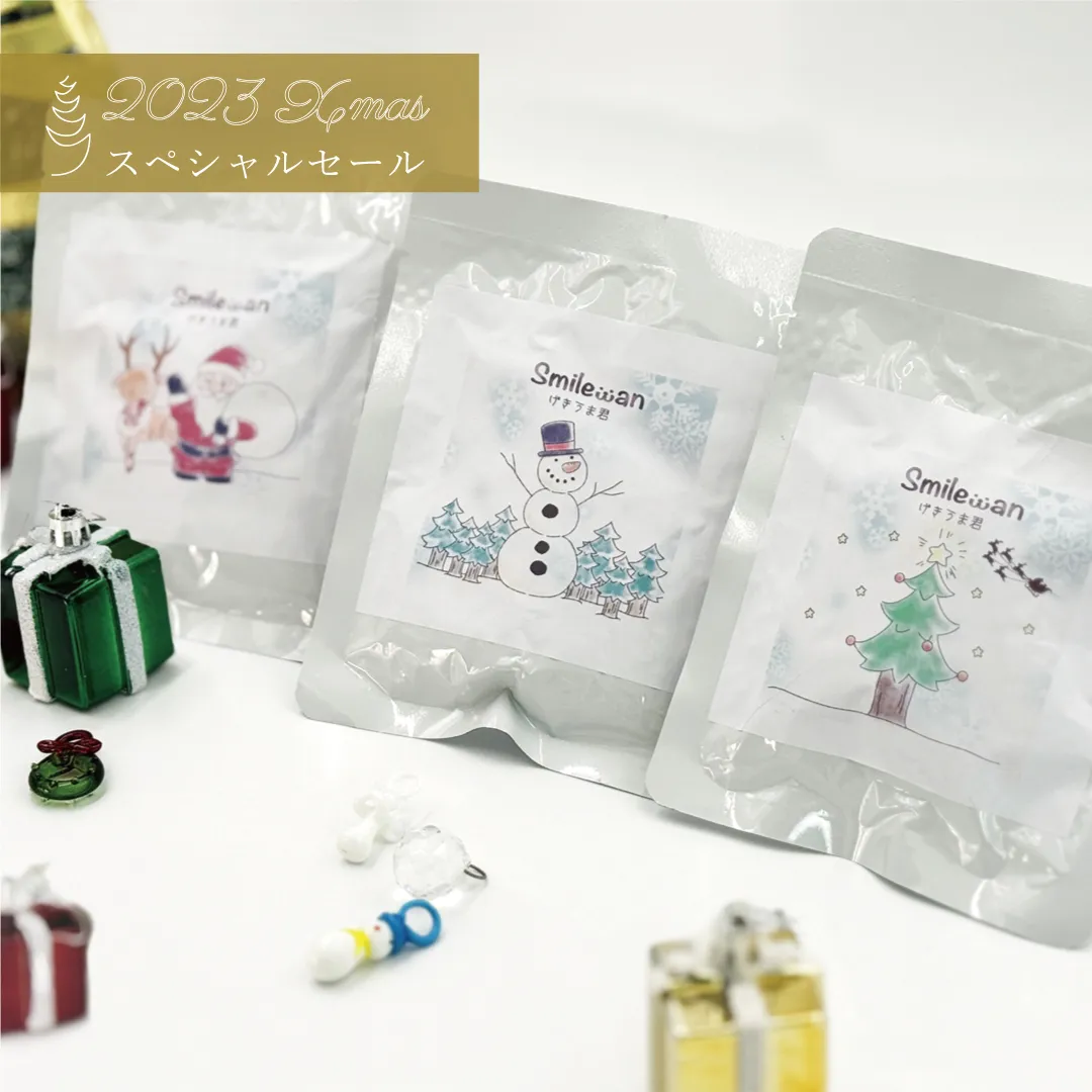 クリスマスセール、開催中！