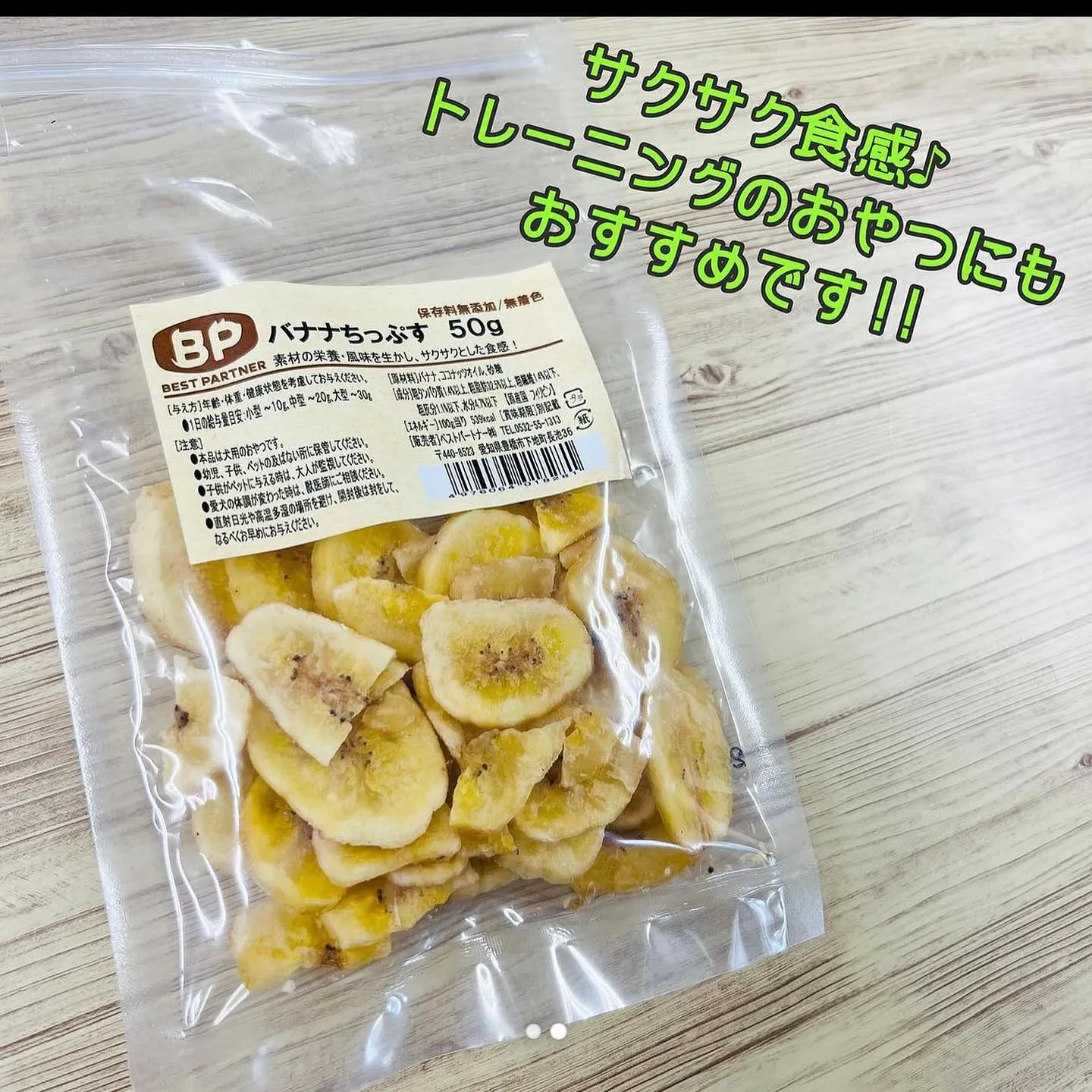 わんこのおやつ🎶