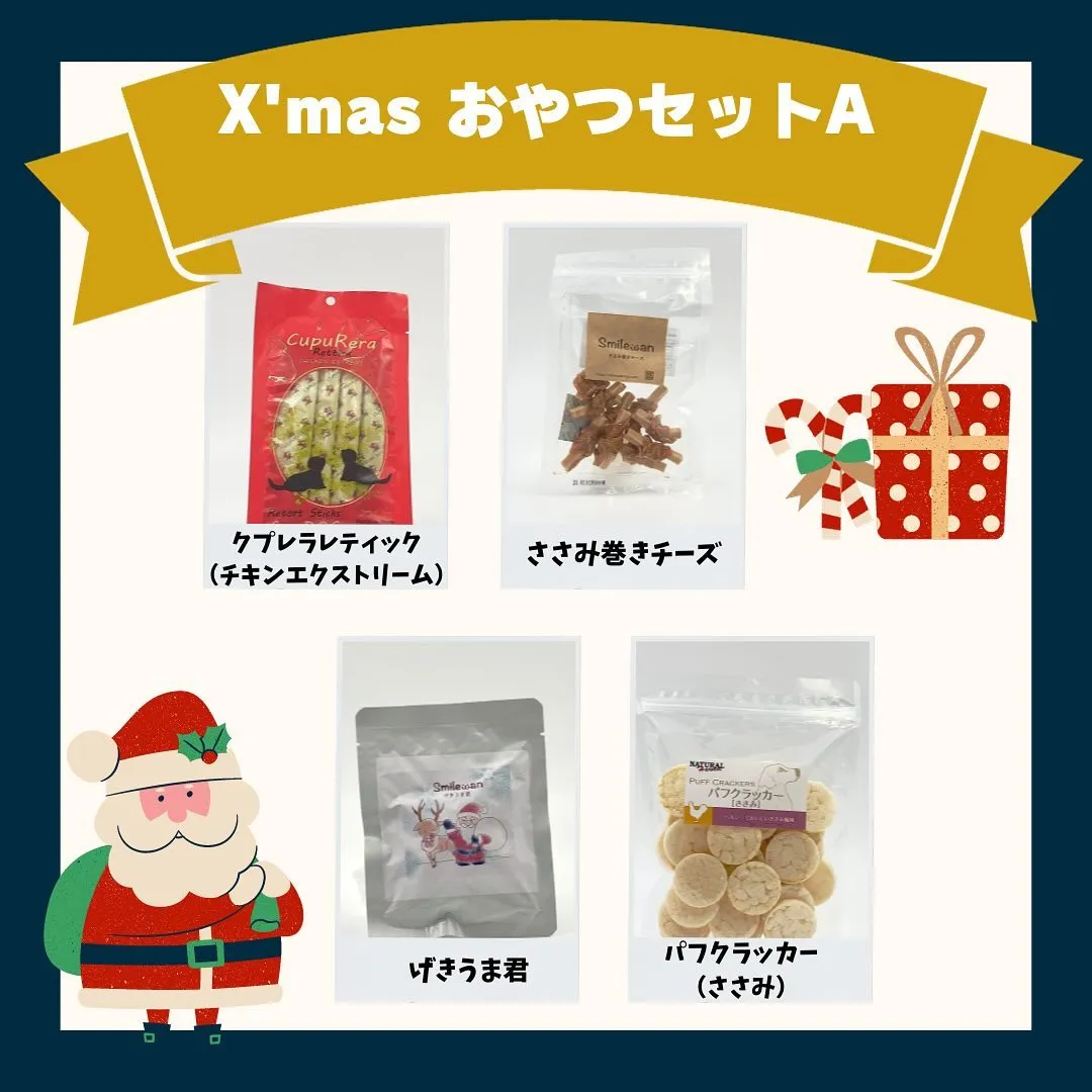 smilewanよりお知らせです！