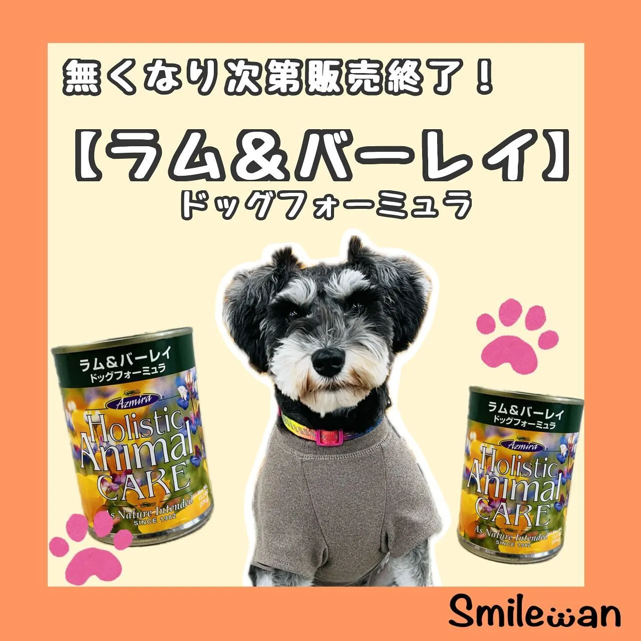 ドッグフード 🐾