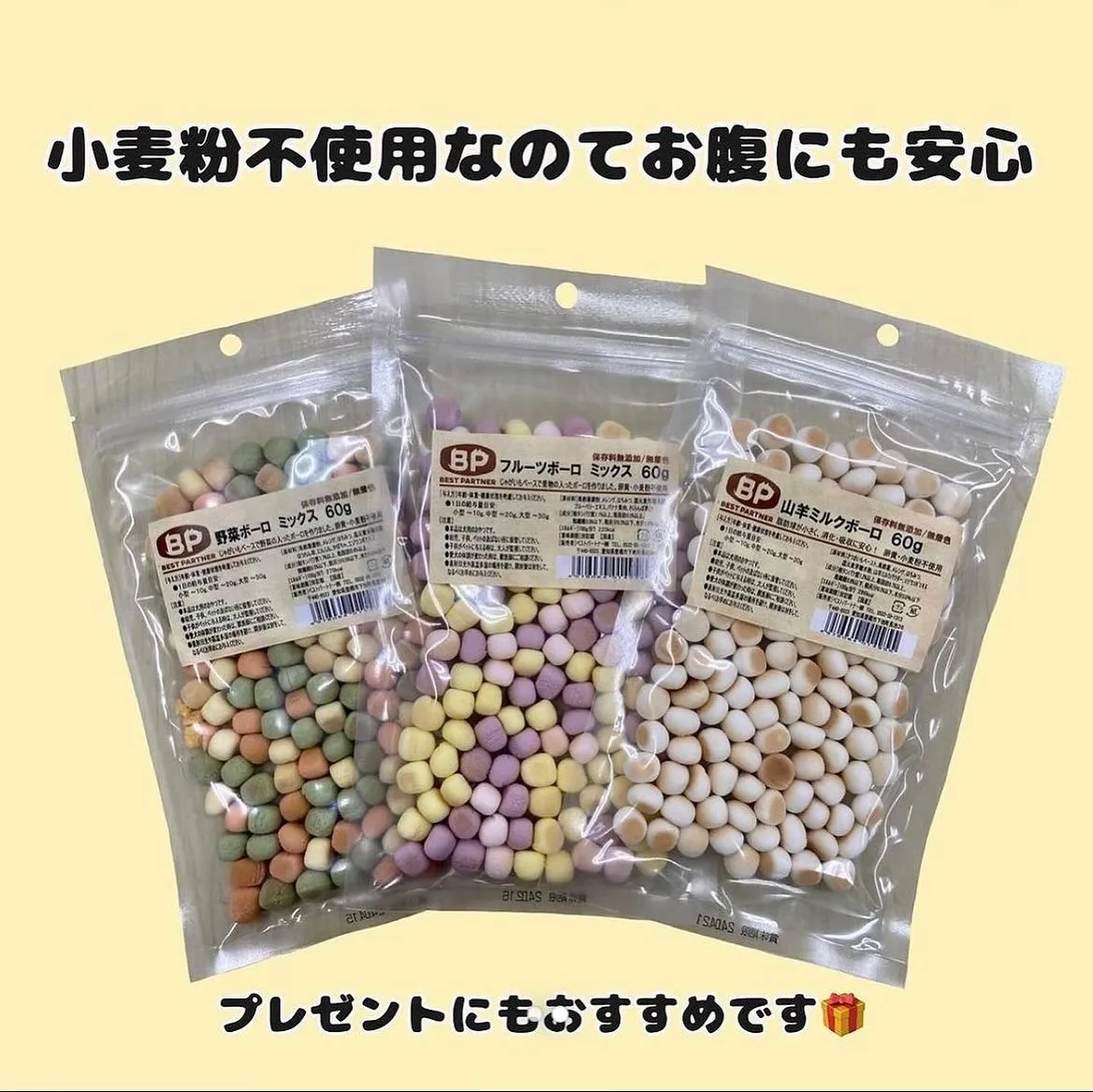 パピーから食べられるおやつ