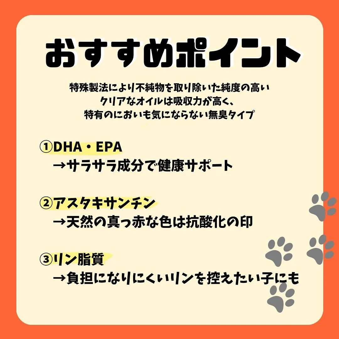 オススメサプリメント