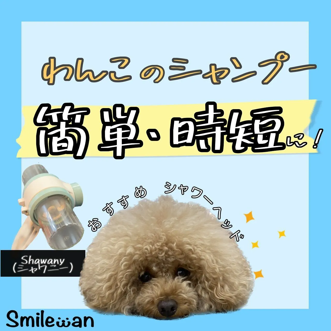 お風呂グッズ🛁