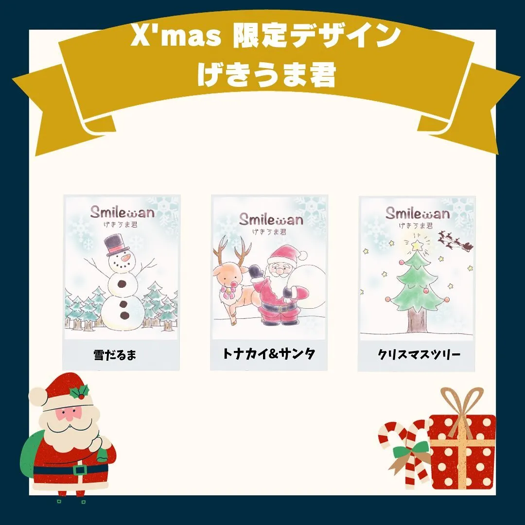 わんこのクリスマスプレゼント