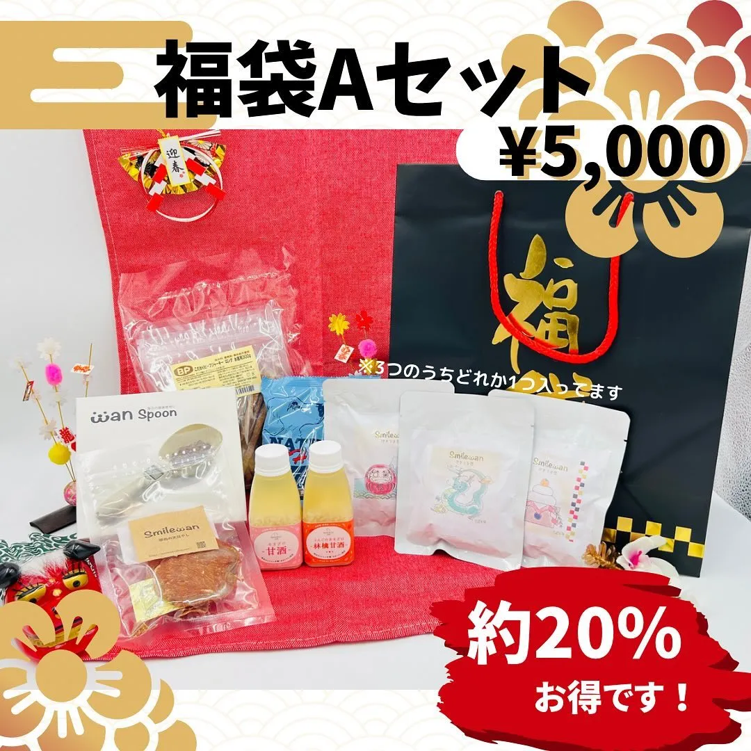 福袋の中身を発表✨