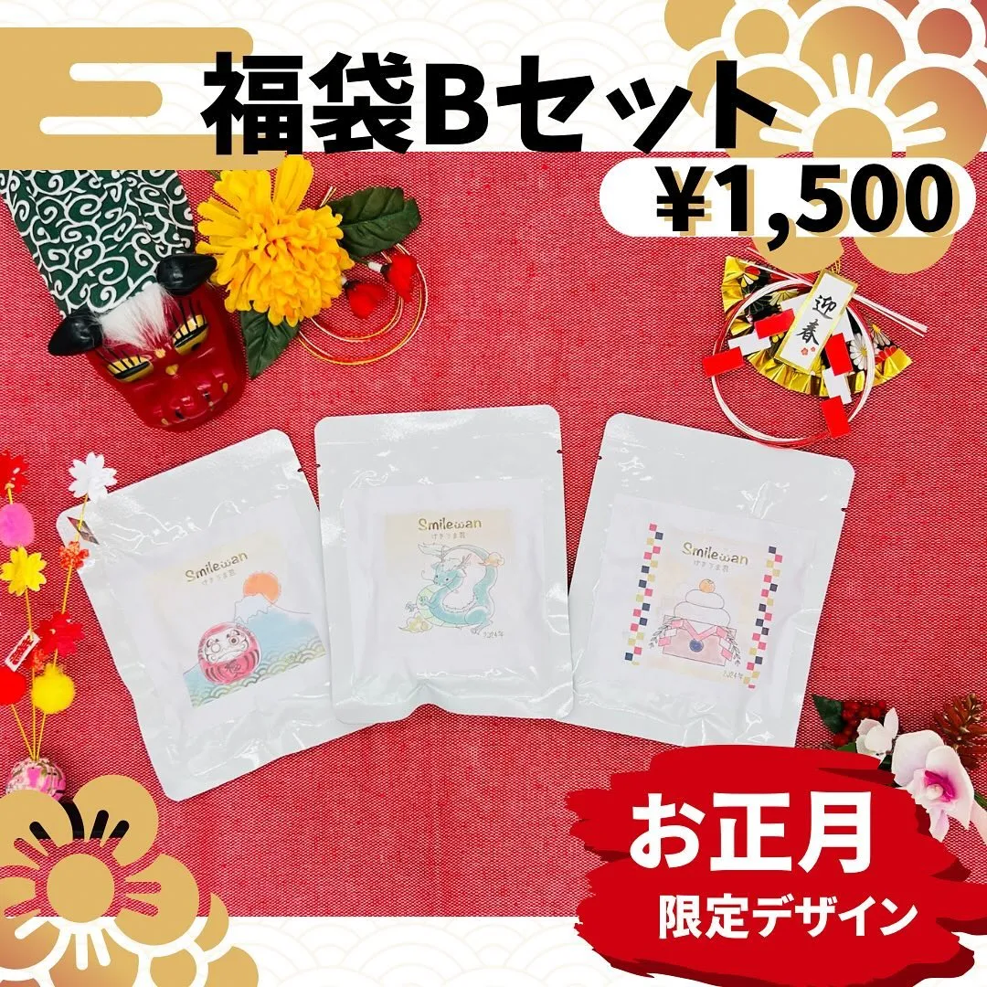 福袋の中身を発表✨