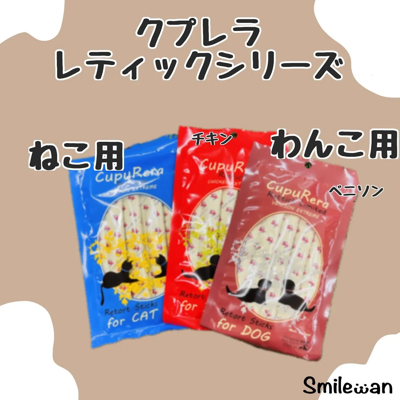 スティックタイプごはん🍚