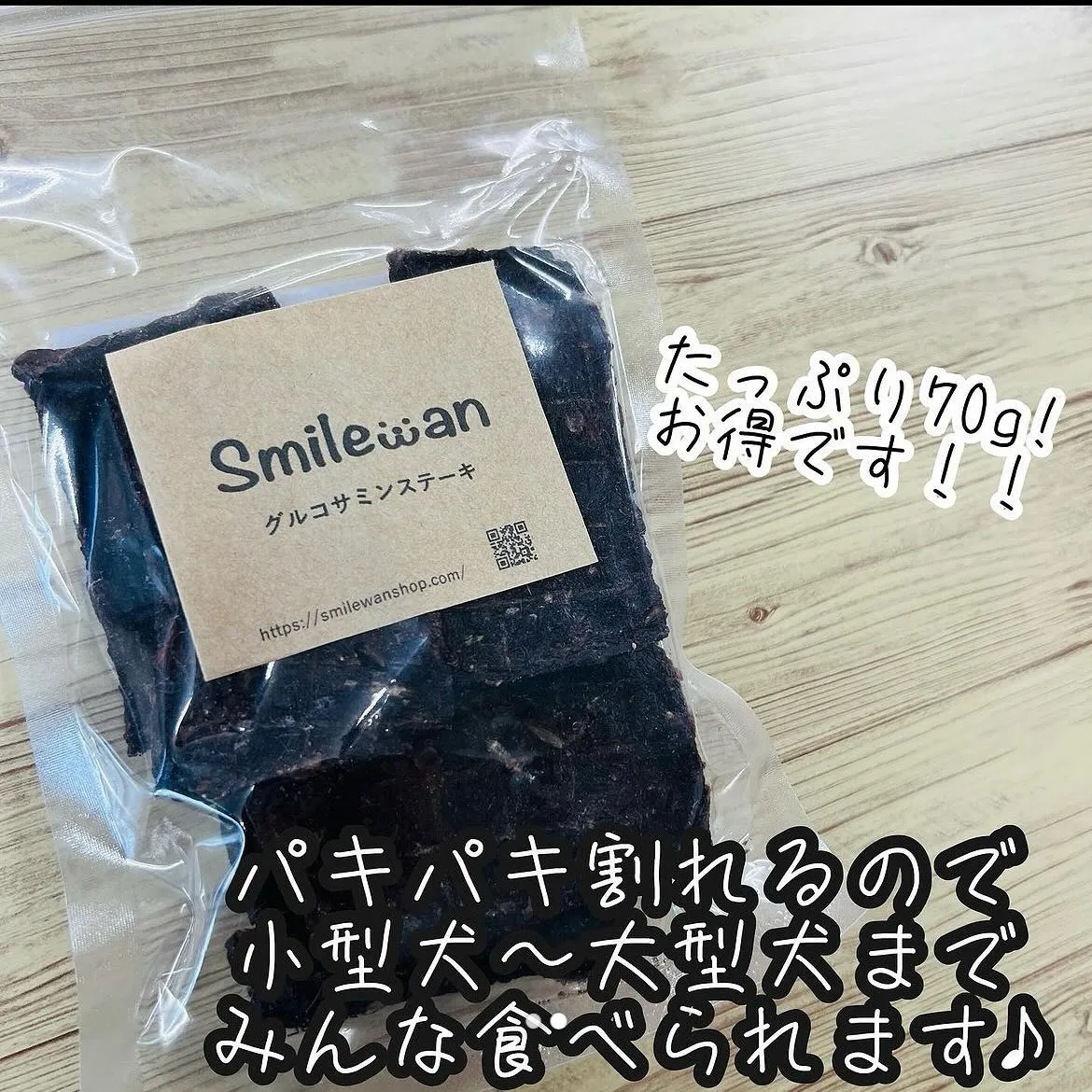 わんこのおやつ🍪