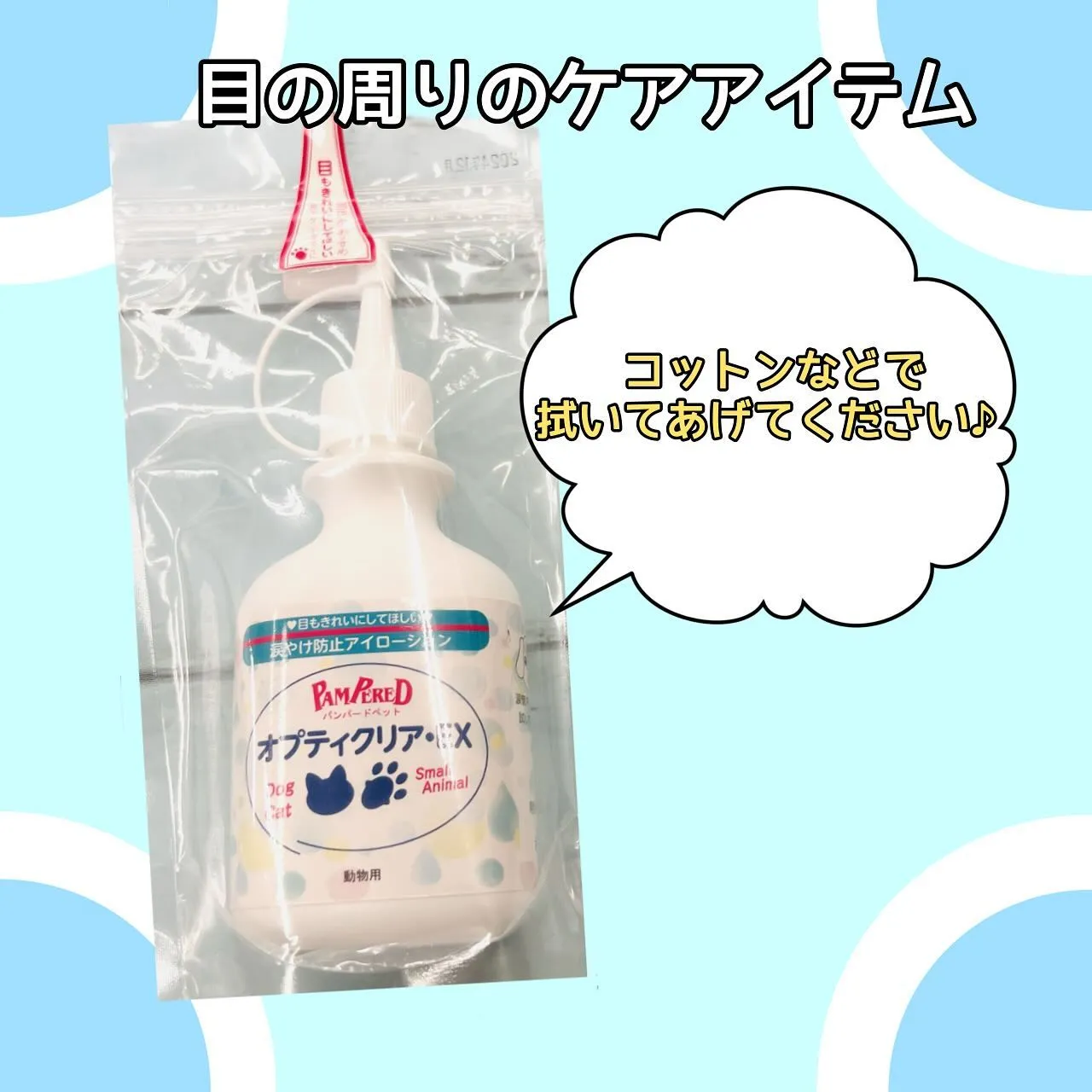 お手入れグッズ✨