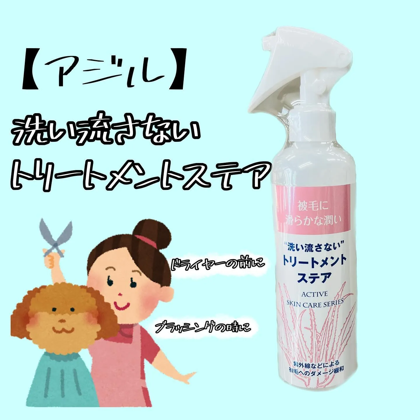 お手入れグッズ✨