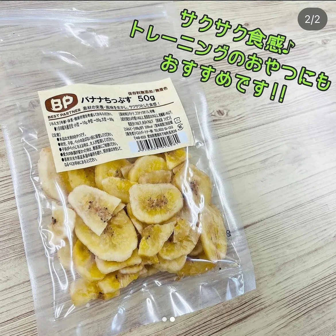 わんこのおやつ🎶