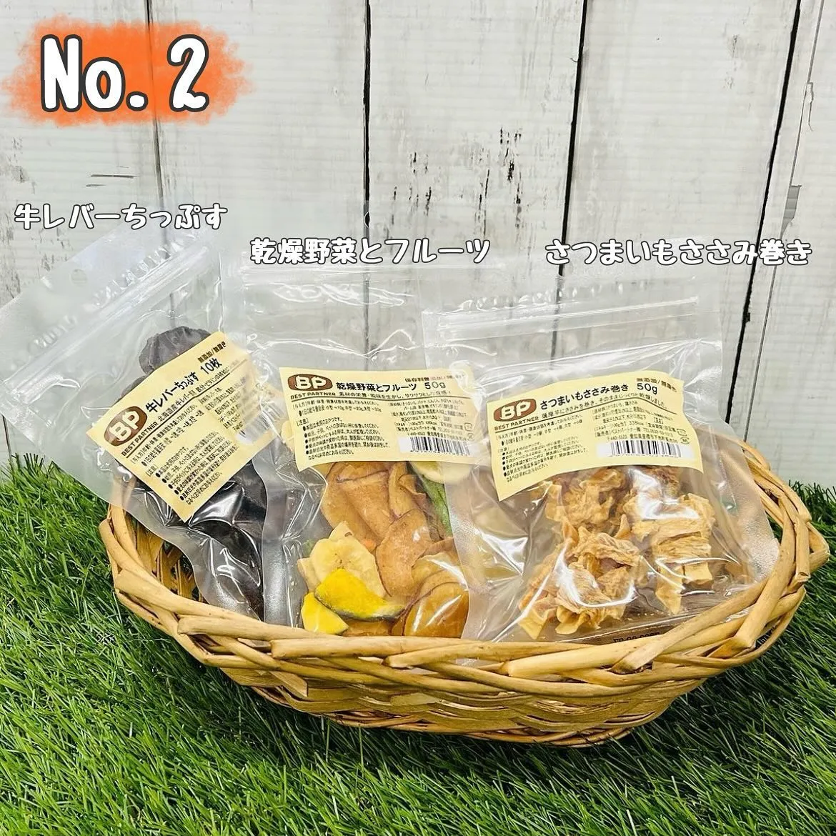 わんこのギフト🎁