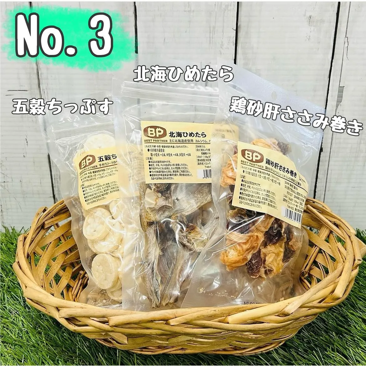 わんこのギフト🎁