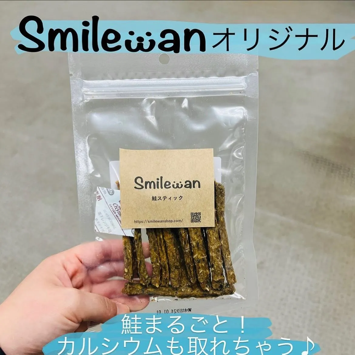 わんこのおやつ🎶